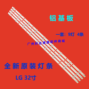 0923A 适用长虹3D32A2000iV灯条6916L 0881A 1031A 9灯 1030A