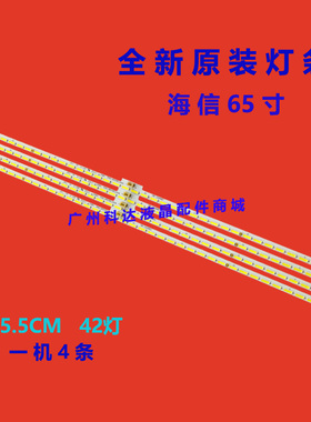海信LED65EC320A灯条LED65K3500 LED5510U背光灯RSAG7.820.6416