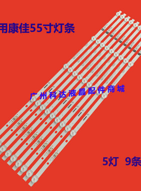 康佳LED55D6 LED55NX1 KKTV U55X5 55D3 LED55U5100 55G3U背光灯