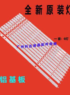 适用索尼48R480B/48WM15B灯条