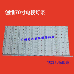 全新松下TH-70DX600C灯条7779-670000-D000 APT-LB16003-70-1.4