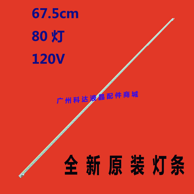 全新适用海信LED55K320DX3D灯条LJ64-03515A配屏LTA550HQ20背光灯