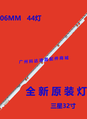 适用全新三星UA32ES5500R背光灯条SLED 2012SVS32 7032NNB 44 2D