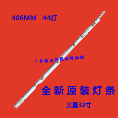 三星UA32ES5500R背光灯条SLED