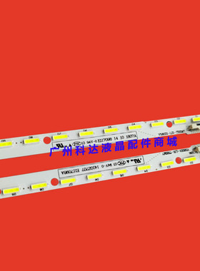 全新长虹UD58B6000ID LED58C3000ID 58Q1N灯条V580D1-LS1-TREM7