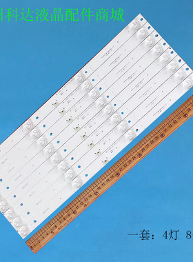 适用夏新LE-8815B灯条AP-50W灯条JL.D49041330-105BS-M 49D14背光