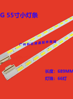 适用LG 55LS460C-CC 55LM6200-CE灯条6922L-0003A 0004A LC550EUE
