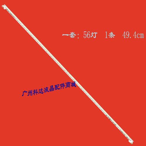 适用全新海信LED39K300S LED39K311/N灯条RSAG7.820.4804 HE390GF