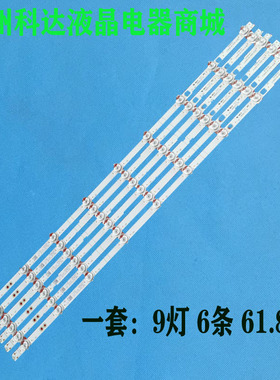 适用海信65E3D-M灯条HD650X1U81-T0L1 HD650X1U71-T0 JL.D6509133