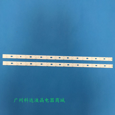 康佳LED32F2000E原装灯条12灯2条