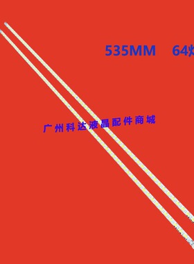 全新康佳LED42E510DE灯条YP37022267 35017567配72000133YT背光灯