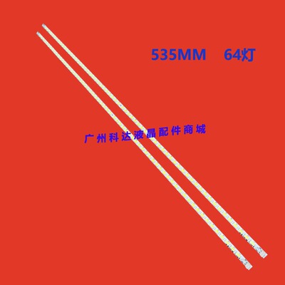 全新康佳LED42E510DE灯条YP37022267 35017567配72000133YT背光灯