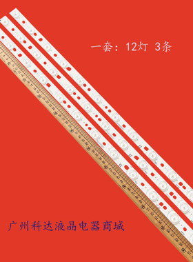 适用全新三洋32CE660LED灯条E227809C HXF-S 94V-0配屏LVW320CSTT