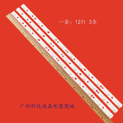 适用全新三洋32CE660LED灯条E227809C HXF-S 94V-0配屏LVW320CSTT