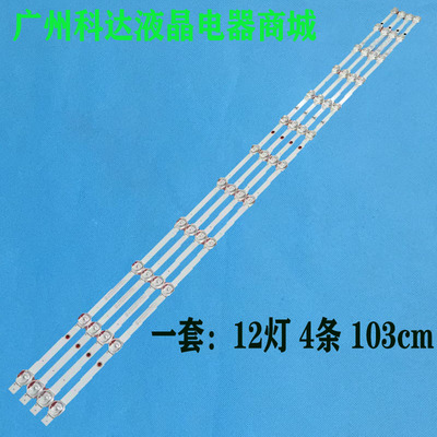 海尔LU55G61LS55Z51Z(黑)灯条