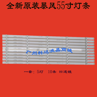 适用团诚TC-LED550W灯条CRH-BW753030081483JREV1.0 W一套