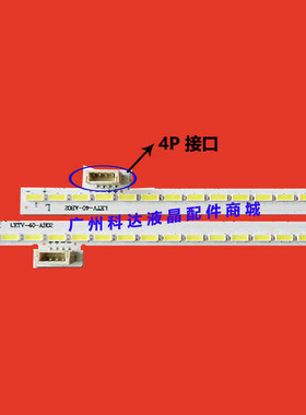 乐视L40353 S40 L4031N灯条X40S背光灯LETV-40 R/L LETV-40-AB02