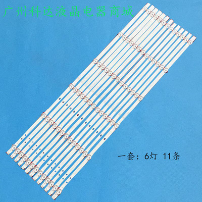 长虹65D5P灯条LB-C650U19-E13-B