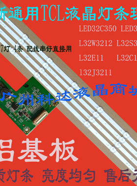 熊猫L32M02灯管一套4根 单只的价格 长度73.5CM 屏HV320WX2-110