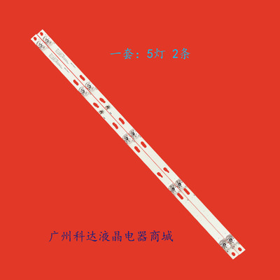 适用全新海尔LE32AL88A71 32K31A LE32A30G背光灯条LED32D05-ZC14