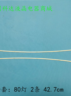 适用惠科HKC NA39C C400 M39C2 灯条 G40 RF-AE390C14-2004R/L-01