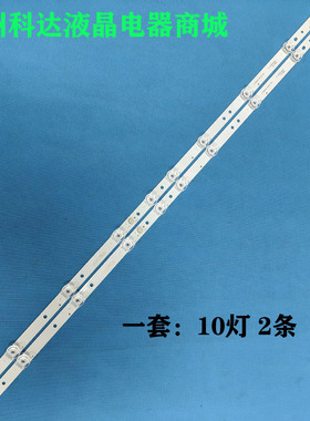 适用TCL 40F8F 40D610X2 40S6500FS 40S6500灯条40HR330M10A0