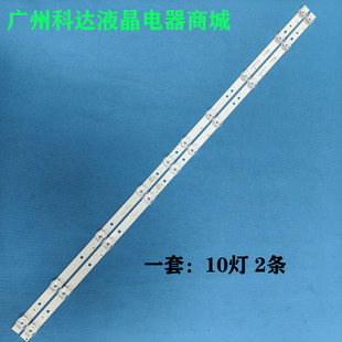 适用TCL 40F8F 40D610X2 40S6500FS 40S6500灯条40HR330M10A0