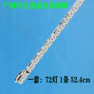 适用康佳LED42F1300NF灯条35018780 35018779 35018782 35018781