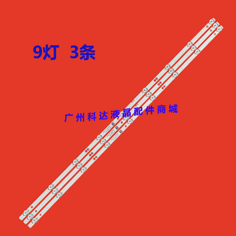 创维43X643E2A43K5C原装灯条