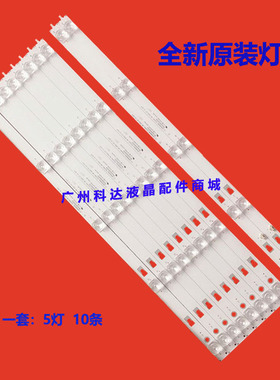 适用康佳S55U LED55K52 55K72灯条30355005202 LED55D05A-ZC23AG