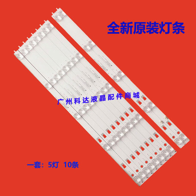 康佳S55ULED55K5255K72灯条