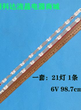 适用乐华50S455 50S451 50U3A灯条50S11 21*1 V3-B11液晶背光灯条