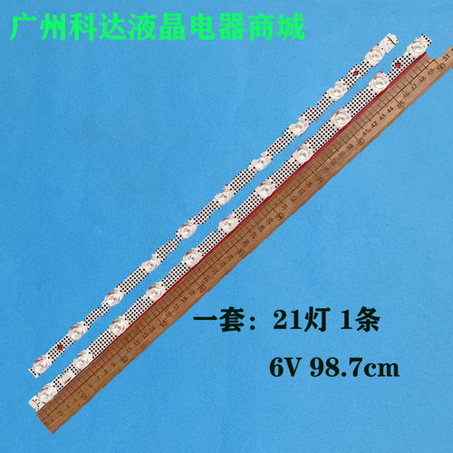 乐华50S45550S45150U3A灯条