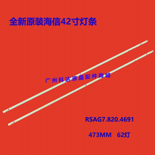 海信LED42K300LED42K01P灯条