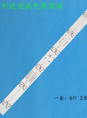 适用金正26T7200烔菱U26USB 三羊E26C1900灯条RH43-D2362X-01A-DL