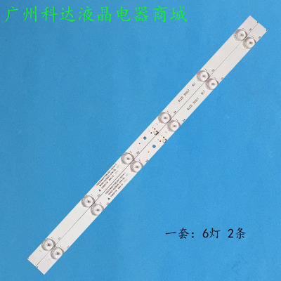 26T7200U26USBE26C1900灯条