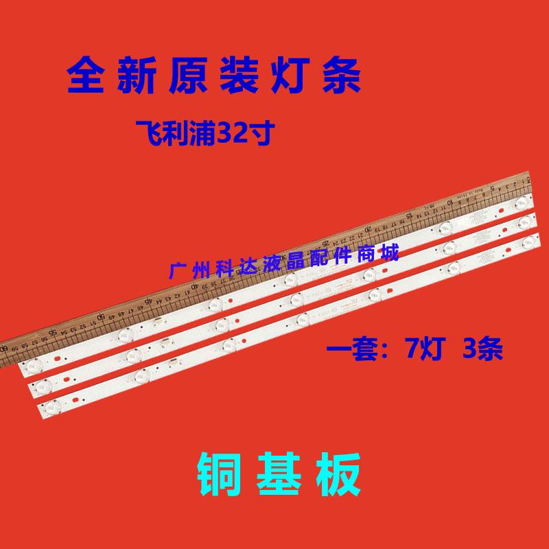 全新适用32PFF5101/T3 LED32G200灯条GC32D07-ZC21FG-15 7灯串联