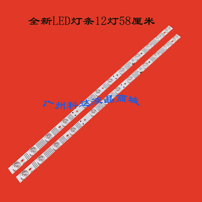 全新原装王牌TCL 32P6H灯条32P6 32HR330M12A0 V5 凹透镜定制LED