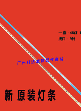 长虹UD42C6000ID灯条电视屏M420U13-E1-L CHGD42LB25/26-LED7020