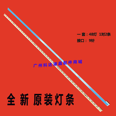 长虹UD42C6000ID灯条M420U13-E1L