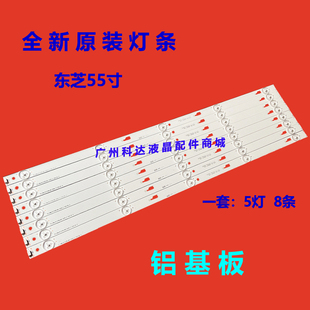 适用全新东芝55U36EBC 55L2600C灯条YHB-4C-LB550T-YHA 006-P1K34