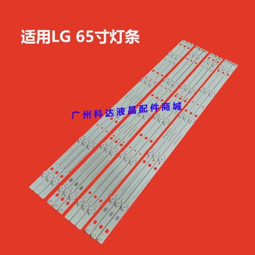 65UJ6300-CA定制灯条LG原装