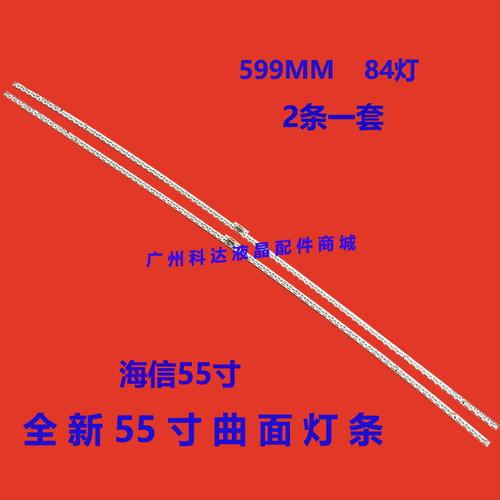 海信LED55M5600UC灯条Hisense-55-HE550IUC-B52-84+84 4014M曲面