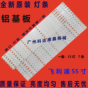 T3灯条55PFL6540 12灯珠电视背光灯 飞利浦55PFL6840 全新原装