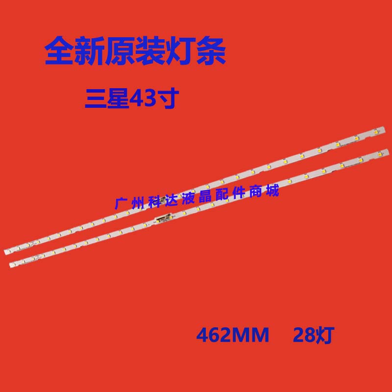 UE43NU7100U三星定制灯条原装
