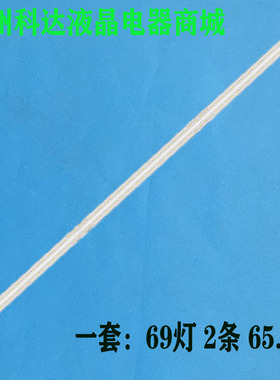 适用LG 60UJ6500-CB 灯条 6916L-3049A/3050A/2899A/3039A/3040A