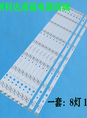 适用TCL L55F2880A 55G60灯条BD550E32-0801S-01 4C-LB550T-HQ1A