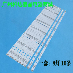 适用TCL L55F2880A 55G60灯条BD550E32-0801S-01 4C-LB550T-HQ1A