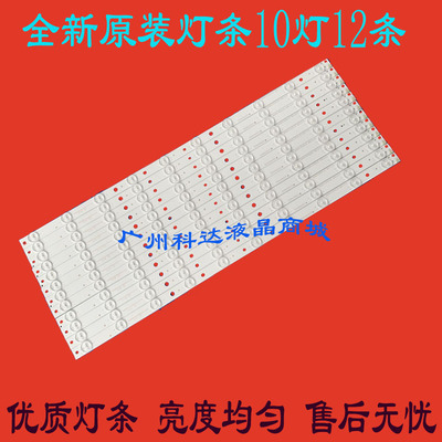熊猫LE55H07S-UD灯条 HK55D10-ZC14A-03屏HV550QUB-B10电视灯条