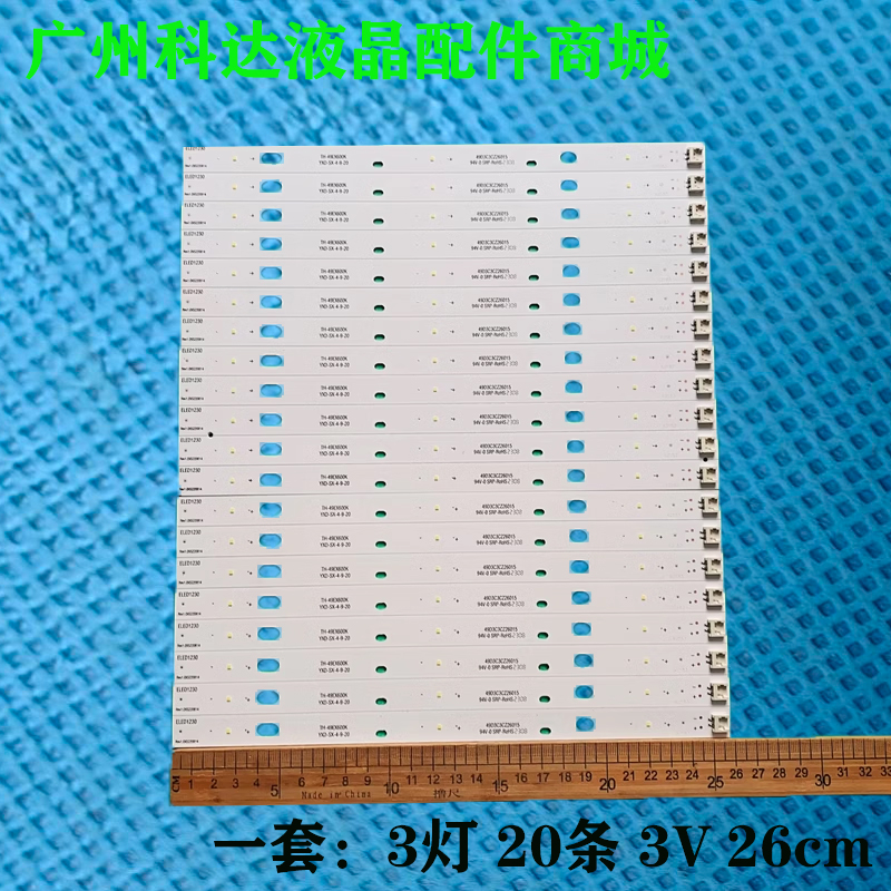 TX-49EX600ETH-49EX600K灯条